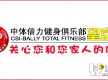 积分换礼：中体倍力健身俱乐部望京店价值800元月卡免费换啦！