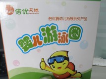 积分换礼：倍优天地婴儿游泳圈