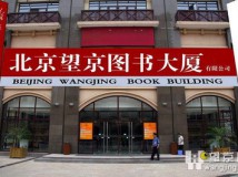 积分换礼：10旺财换取50元望京图书大厦代金券！