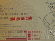 积分换礼：2旺财+200威望兑换优速卡丁车馆160CC卡丁车一次，数量有限，先到先得