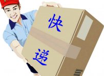 积分换礼：兑换同城快递（东煌房卡兑换专属链接）