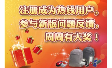 北京市政风行风热线新版上线，完善用户资料、反馈意见..