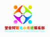阳光小天使俱乐部logo
